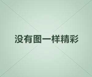 别被标题党带节奏——每日大赛第51期：在线观看这件事｜原来大家都误会了…？这条冷知识救过我