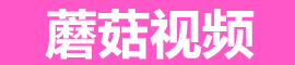 蘑菇短视频官方站 - 女优排行榜